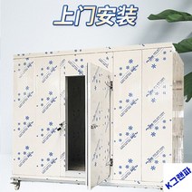 산업용 냉동창고 이동냉동고 냉장 급속냉동창고, 사적 통치