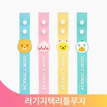 캐리어 분실방지 이름표 무지 귀여운 캐릭터 네임택 실리콘 러기지택