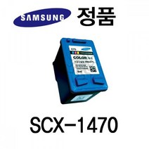 ▽dks고질라▽삼성정품 SCX-1470 잉크젯프린터 잉크 칼라 잉크 컬러잉크 잉크젯잉크 프린터잉크 정품잉크△rud고질라몰△, ⁀‿⁀옵★, ⁀‿⁀옵★