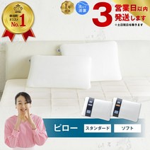 에어 위브 베개 (스탠다드 소프트) 일본제 침구 마쿠라 수면, 스탠다드, 2023년 5월 발송 예정