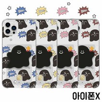 아이폰X 팝 고스트 톡 카드젤리 케이스, 색상:옐로우, 단품