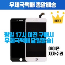 아이폰6s액정  쇼핑 가격비교