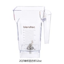 휴대용커피머신 휴대용커피머신 미국 수입 Blendtec오리지널부품 빙설기 반죽 스트레스풀기 커버 배기, T05-단독 투명뚜껑 주문 메모남