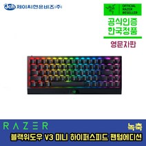 레이저 블랙위도우 V3 미니 하이퍼스피드 팬텀에디션 녹축 영문각인 RAZER BLACKWIDOW V3 MINI HYPERSPEED PHANTOM EDITION US Green