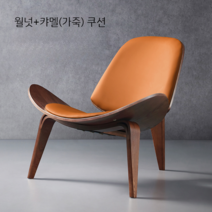 한스웨그너 조립식 1인용 안락의자 쉴 체어 휴식 독서 암체어 수유 거실 카페의자 북유럽, 월넛+카멜(가죽)패드