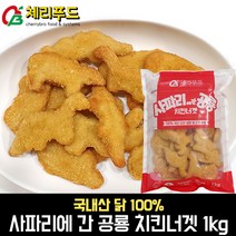 체리푸드 사파리에 간 공룡 치킨너겟(국산닭) 1kg