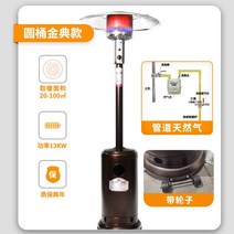 글래스파티오히터 야외 글라스 가스 히터 LPG 가스난로 카페 까페 베이커리, 황금꽃모델하늘파이프가스+바퀴