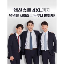 4XL 고품격! 갓성비! 128000원 정장 끝판왕! 특허받은 <ZEN 액션 슈트>” class=”wr-img”></a></div></p></div></p></div></p></div><div class=