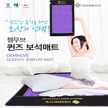 겨울철 침대온열매트 귀사문석 자수정 온열매트 전자파방지 원적외선