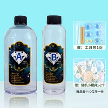diy 키트 꽃 캄보디아 높은 투명 크리스탈 드롭 접착제 diy 금형 재료 패키지 세트 ab 접착제 동물 및 식물, 다이아몬드 스타 글루 3:1 하드 글루 940g +