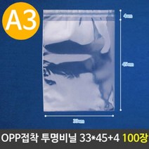 OPP 투명 비닐봉투 A3 포장 33X45+4cm 100장 쿠키봉투 크리스마스 리본 만들기용품 화이트데이 발렌타인데이 선물 상자 지, 1, 본상품선택