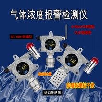 일산화탄소경보기 Newfoss 공장 직접 Gon760 고정 온라인 일산화탄소 경보 모니터 방폭형 CO 농도 측정기, [01] Gon760-CO-첫번째00H