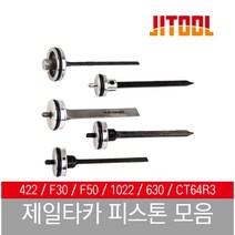 제일타카 피스톤, CT64 구형피스톤[홈있음], 1개