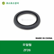 ZF26 중국산 베어링 플러머 블럭 하우징 팩킹 오일씰 ZF OIL SEAL