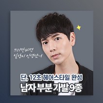 투애니위그 탈모커버 12초 완성 자연스러운 인모 남자 부분가발 9, 1개, 6.애즈가르마펌 L사이즈 어두운검정 앞머리 왼쪽에서 오른쪽 방향