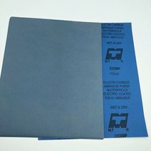 종이사포 1pcs 사포 1000/2000/5000/7000 그릿 방수 샌딩 페이퍼 물/건조 연마, [03] 5000 Grit