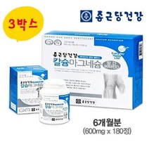 종근당 칼슘마그네슘 비타민D 연골 뼈 할머니 영양제