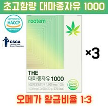 THE 대마종자유 캡슐 초고함량 대마종자유 오메가3 오메가6 감마리놀렌산 토코페롤 퀘르세틴, 3개(3개월분)