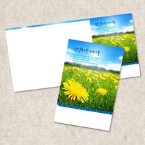 주보 예배 순서지 3단6면 주보용지 인쇄 절기 교회주보 전도지 안내지 기독교용품 전도용품 교회용품 100매입, EW-42