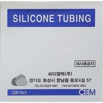 씨이엠텍 실리콘 튜브 내경 7mm 외경12mm 10미터