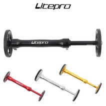Litepro Brompton 리어 랙 4색 폴딩 바이크 익스텐션 바 블록 텔레스코픽 로드 이지 휠 얼트라라이트자전거 랙, 07 EZ red