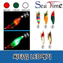 [봄준비] 갑오징어 쭈꾸미 씨타임 발광 LED에기 문어 에기 전자 6386752EA