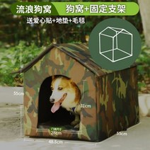 견사 대형견 강아지 길고양이 야외 집 겨울용 개 사육장 따뜻한 야외 고양이 쓰레기 비 방지 대형 코기 개 사육장 개 집 길쭉한 개 사육장, 개집, XL