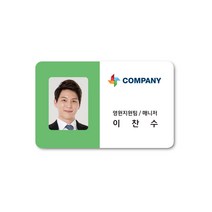 No.22홀드피아 사원증제작 디자인신분증 목걸이명찰 출입증 학생증회원증 PVC카드RF카드, 사진누끼편집(+2000), 단면-RF카드13.56Mhz(+1000), 1~2개(+8000)
