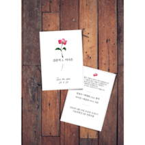 [지음 아트] 심플청첩장 /1장제작/ 깔끔한 스몰웨딩 엽서형 자체제작, 3.파란모란, 10장