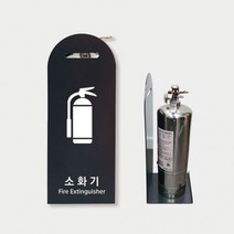 원사이드 가림막 소화기 받침대 회색 소화기거치대 매장 보관대 화재예방