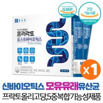 종근당 모유유래유산균 프락토올리고당 3500mg 락토바실러스 루테리 프리락토 포스틱바이오틱스, 30포 x 1박스