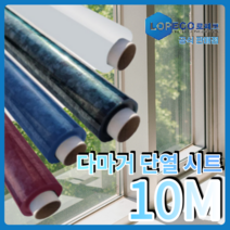로페코 다마거 단열필름 5080 국산 단열시트 10M [당일출고] 한기 결로 자외선 열차단, 로페코 1M x 10M 창문색 [투명]