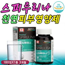 단백질 필수지방산 오메가3 스피루리나 항산화 영양제 스피룰리나 스피루니나 스피루니아 스피리루나 핵산 나쁜 좋은 콜레스테롤 LDL HDL 카로티노이드 카로틴 비타민E 천연 자연 유래