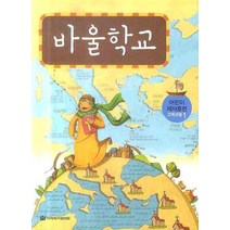 바울학교