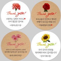 토리나라디자인 소량 스티커제작 감사합니다 캘리그라피 손글씨 수채화 플라워 꽃 선물 포장 데코 라벨 스티커, 백색아트지_원형48mm(20개입), 19-해바라기