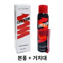 초기화재 진압 차량용 캠핑용 휴대용 스프레이 소화기 거치대 에어로졸, 370ml, 1개