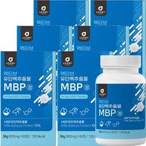 뉴트로웨이 액티브유단백추출물MBP 6개월분