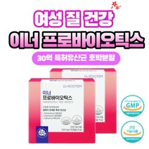 여성 질 유산균 30억 보장균수 데일리 유산균 호박분말코팅 질 유래 모유 유래 유산균 이너 프로바이오틱스 사은품 증정, 2박스, 30캡슐