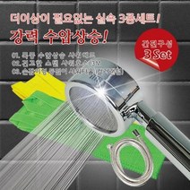 스텐샤워기 3종세트 3M 욕실 파워, 상세페이지 참조
