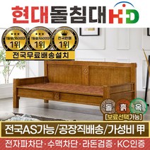 HD 105SF 카우치 황토숯볼 흙쇼파 MC스퀘어, 브라운