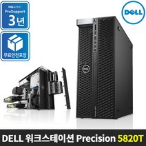 [DELL] 워크스테이션 프리시전 5820T W-2235 / Nvidia 쿼드로 T400 / Win10 Pro /3년보증/무료안전포장/사은품, 8GB, SSD 256GB, HDD 1TB
