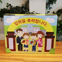 입학축하합니다 선물박스, 1개, 참잘했어요