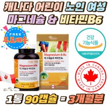 캐나다 어린이 여성 노인 산화 마그네슘 흡수율용이 마그네슘440mg 신경안정 복합기능성 오른쪽 눈밑 떨림 식약처인증 한쪽눈 눈꺼풀 떨림 MAGNESIUM 에너지보충 포타슘 소디움