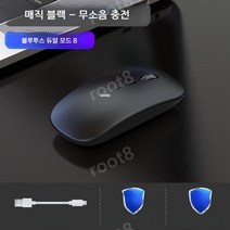 정품 경량 매직 게이밍 마우스 피시방 롤 배그 서든어택 피파 스타 업무용 무소음 마우스 무선 마우스 로지텍 매직마우스, + 최소한의 마우스 패드, 블랙 블루투스 듀얼 모델 [저소음 +충전식]