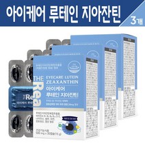 아이케어 루테인 지아잔틴 마리골드꽃 추출물 눈 건강 황반색소 밀도유지 눈피로 눈침침 복합 영양제 오메가3 멀티 비타민 미네랄 밀크씨슬 빌베리 레시틴 결명자 식약처 인증 기능식품, 아이케어 루테인 지아잔틴 30캡슐, 3개