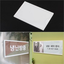 카페 사무실 다용도 아크릴 꽂이 안내판 부동산안내판, 200x70mm