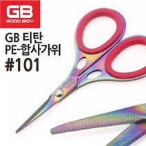 GB 티탄 PE 합사가위 #101 / 스테인레스 카멜레온 티탄 컬러 라인 커터, 티탄 PE 합사가위 101