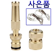 고압 수도 호스 연결 조임 클립 부품 호수 밴드 분사기 세차건 헤드, 루꼬모 황동 고압분사기+304스텐 수도젠더(2개입)