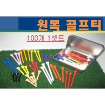 원목골프티 4.2cm 7cm 9cm 다양한색상 100ea 1셋트, 빨강
