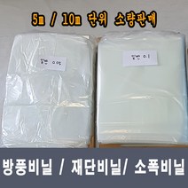 성원마켓 방풍비닐 재단비닐 다용도 김장비닐 비닐시트 덮게 대형비닐 두꺼운 0.1mm / 0.05mm / 0.03mm 김장 캠핑 장박, 3m x 5m